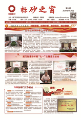 《標砂之窗》第12期 （2020年7月)