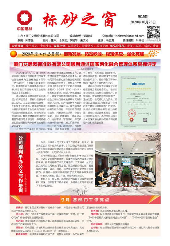 《標砂之窗》第15期 （2020年10月)