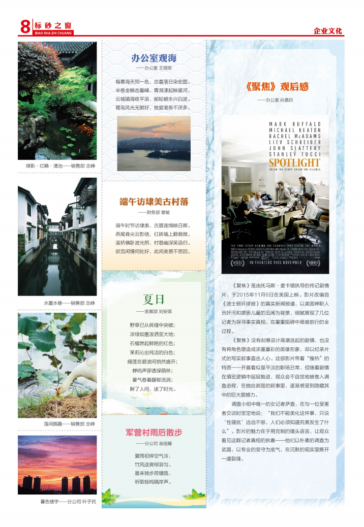 《標砂之窗》第71期（2025年6月）