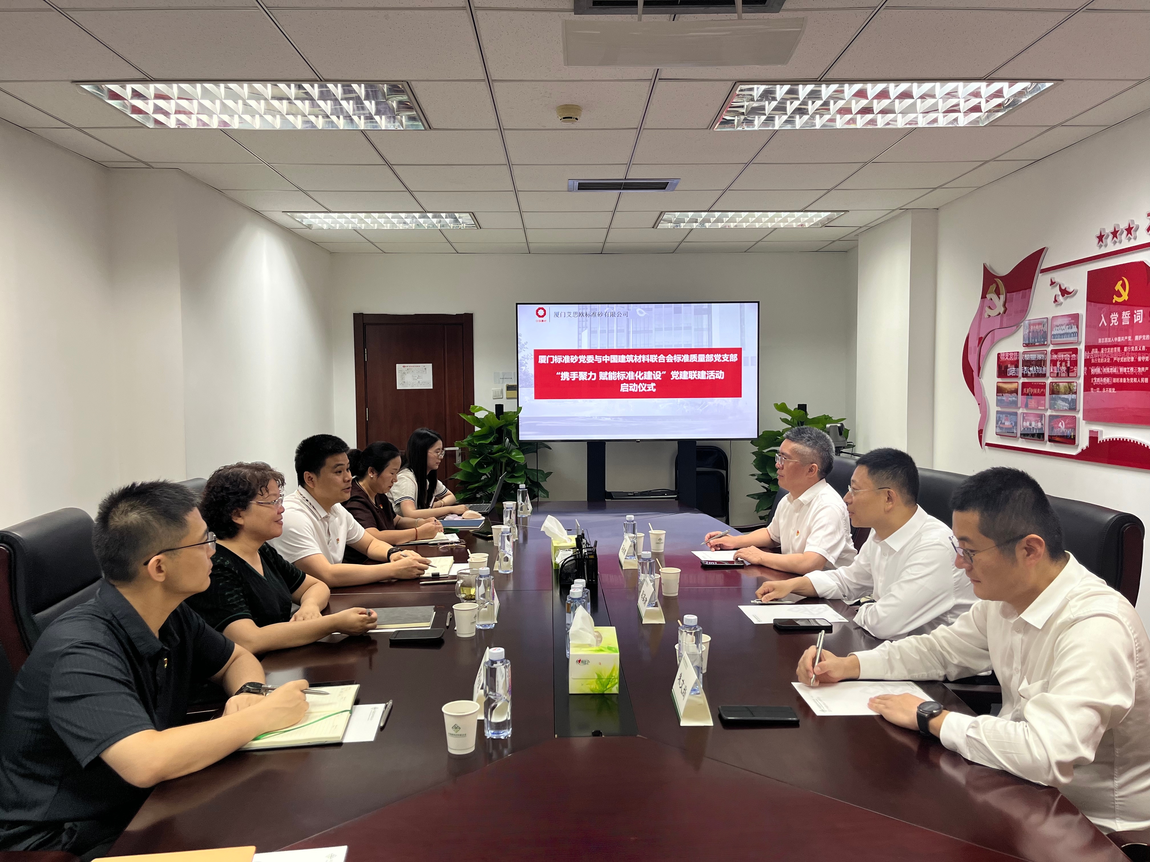 “鏈”上黨建 | 廈門標準砂與建材聯合會標準質量部共推標準化建設高質量發展新實踐