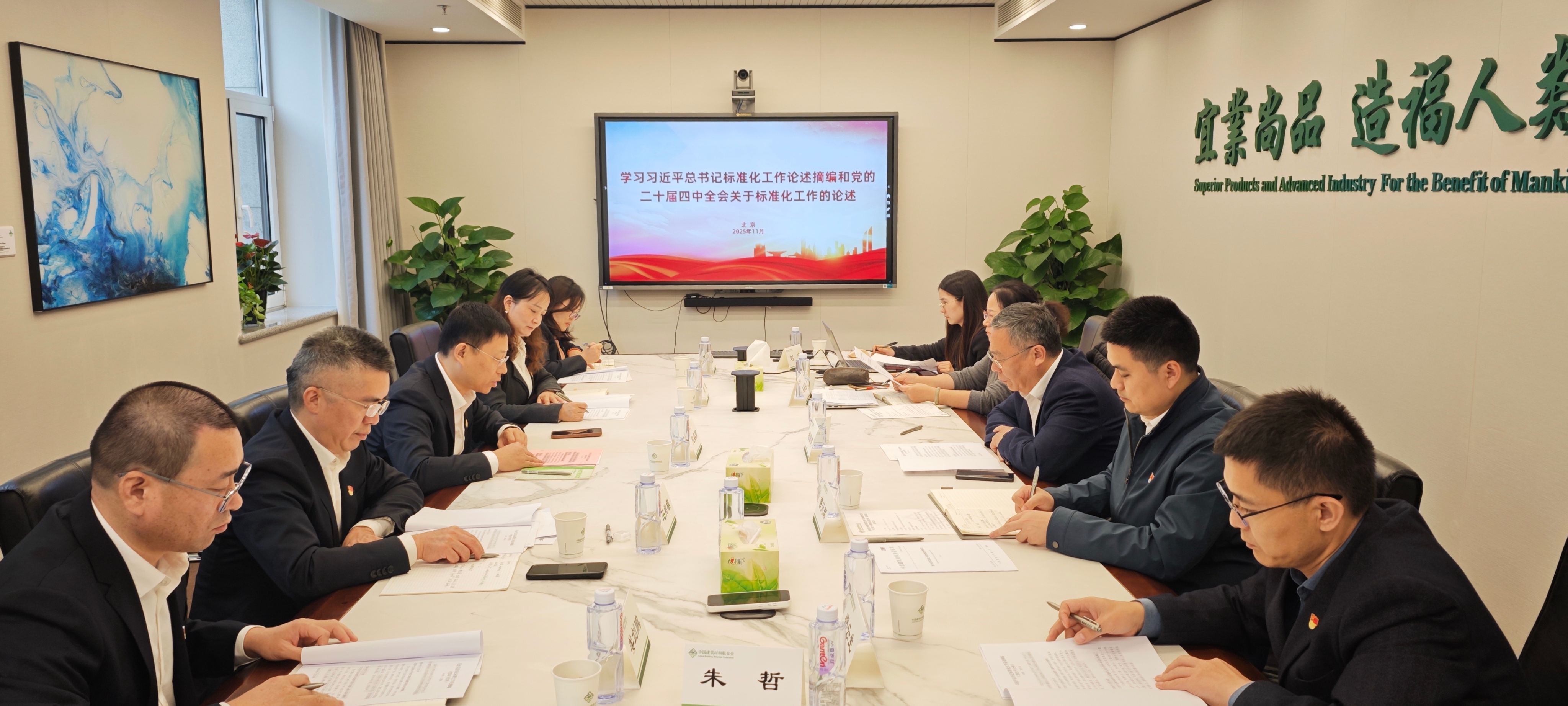 “鏈”上黨建 | 廈門標準砂與建材聯合會標準質量部共推標準化建設高質量發展新實踐