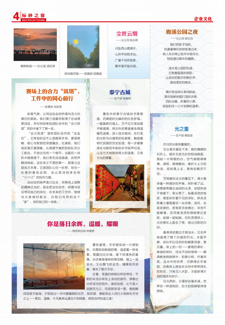 《標砂之窗》第74期（2025年10月）