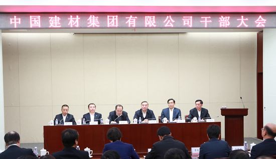 國務院國資委調整中國建材集團領導班子